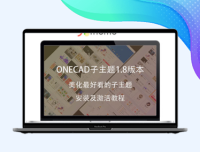 极(子)主题框架共享版-重新整理上传
