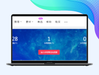 极主题选装统计横幅代码及手机端菜单统计展示效果