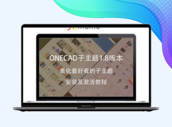 极(子)主题框架共享版-重新整理上传