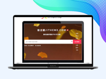 极主题-【原始】动态背景搜索样式