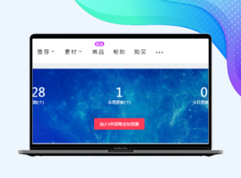 极主题选装统计横幅代码及手机端菜单统计展示效果