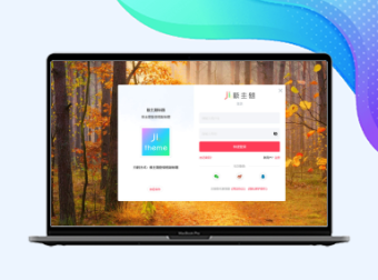 极主题2.4.0版本更新内容