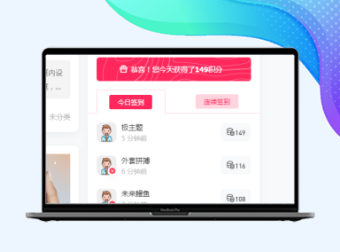 B2美化签到小工具按钮CSS分享