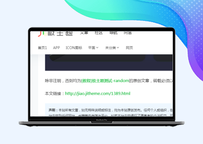 给文章增加一个有作者的版权信息