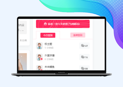 B2美化签到小工具按钮CSS分享