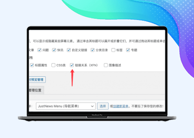 WordPress导航菜单添加nofollow的办法