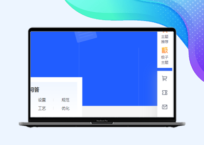 钩子-给B2主题侧栏增加自定义按钮代码