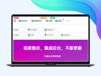 子主题配置教程