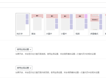 如何给B2的文章增加自定义的文章风格