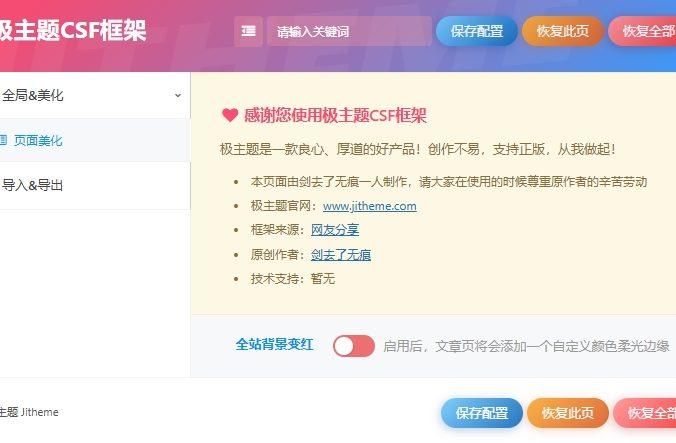 wordpress抱歉，您无权上传此文件类型？